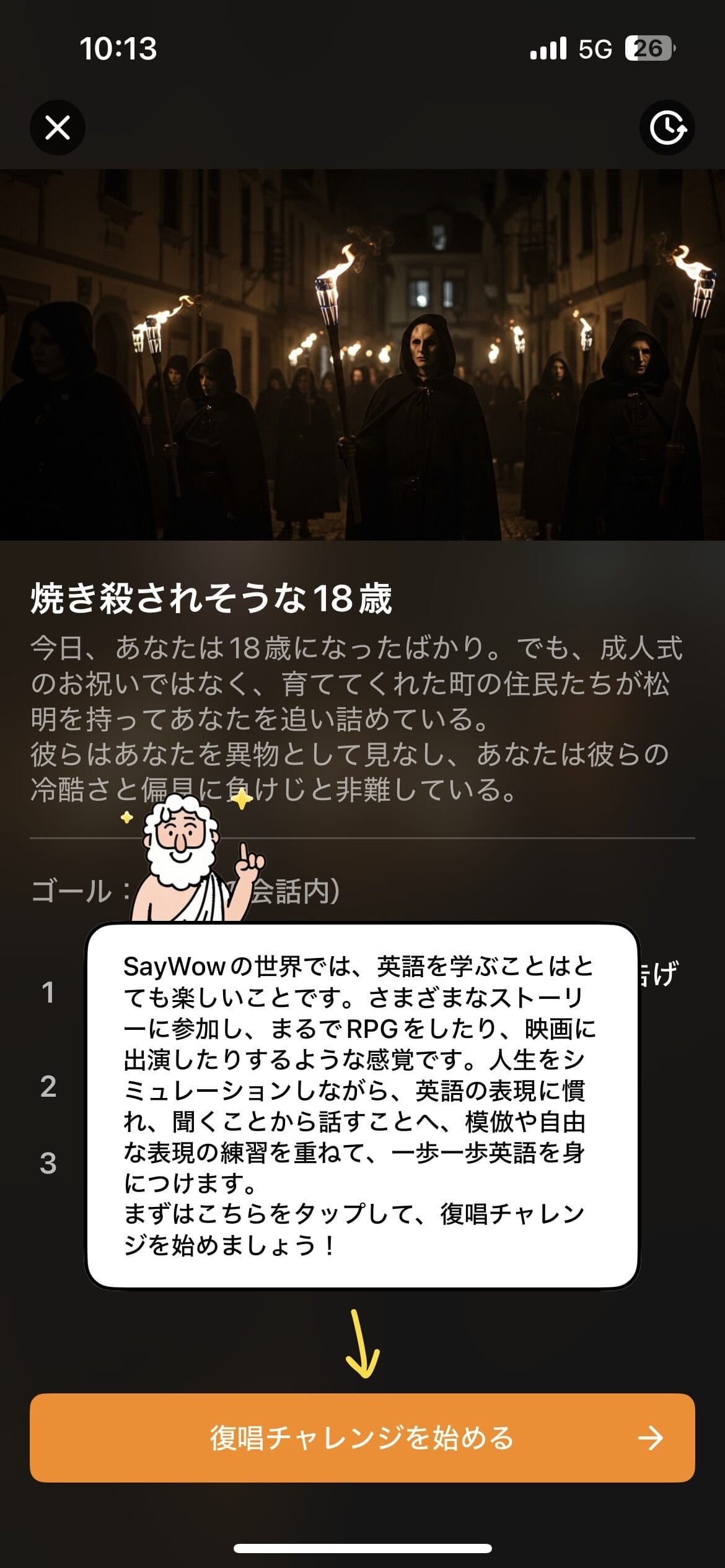 SayWowScreenshot002
