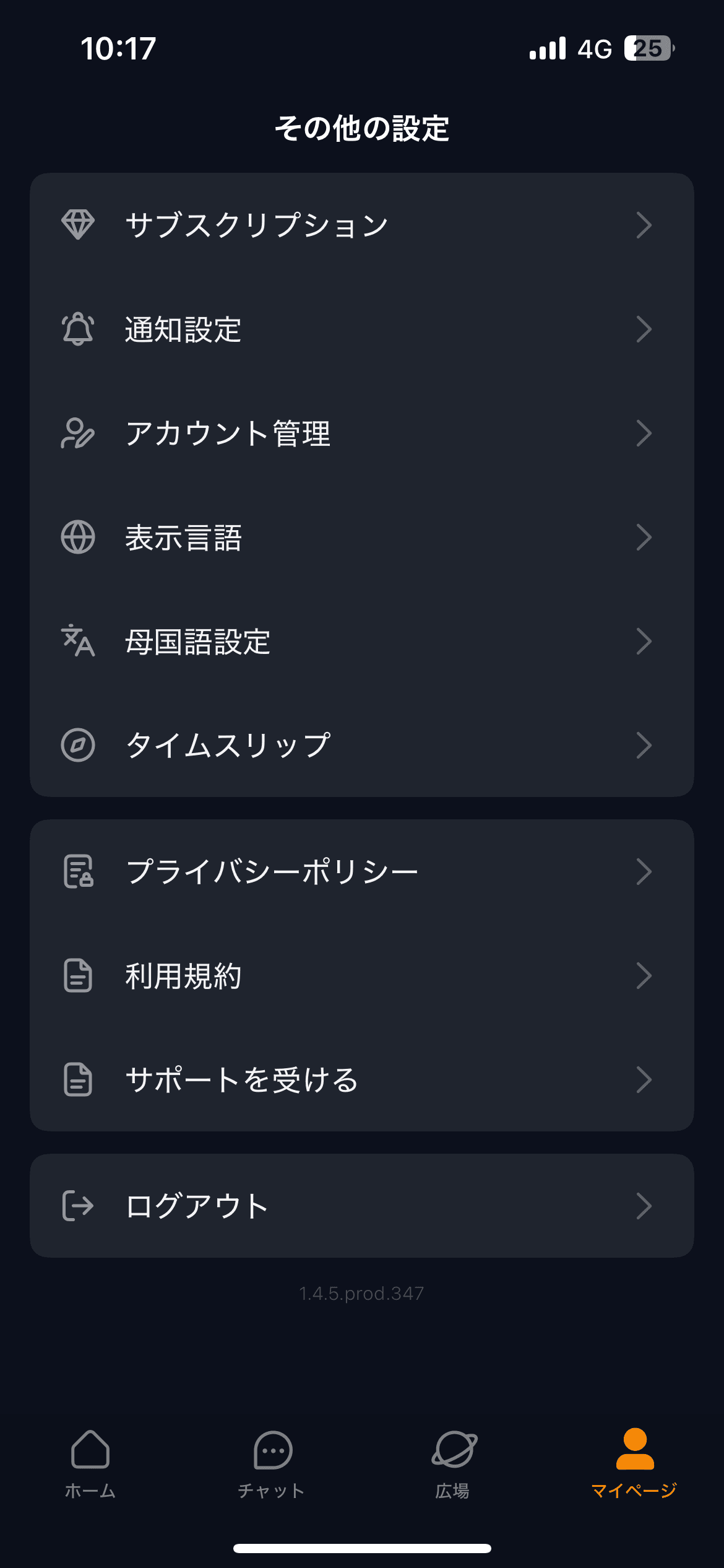 SayWowScreenshot004